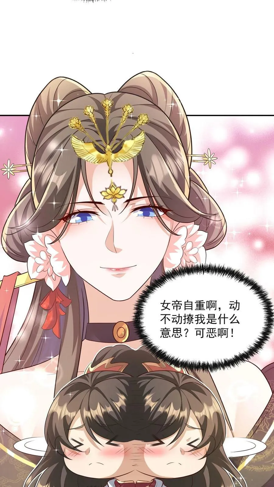 第63话 被操控的人生 第22页