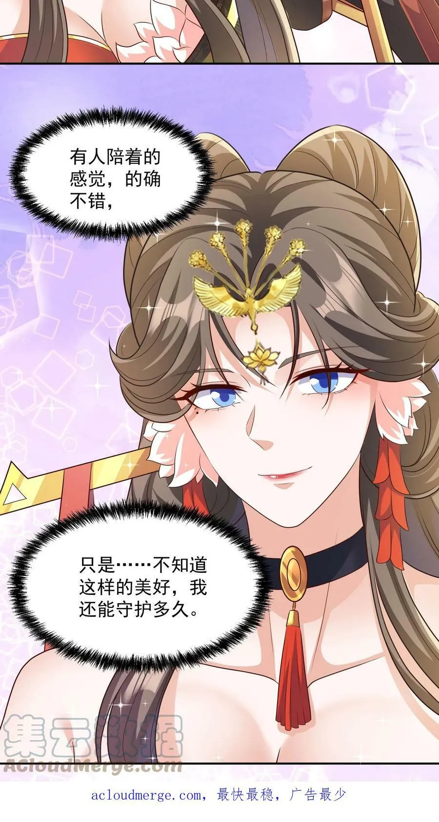 第63话 被操控的人生 第27页