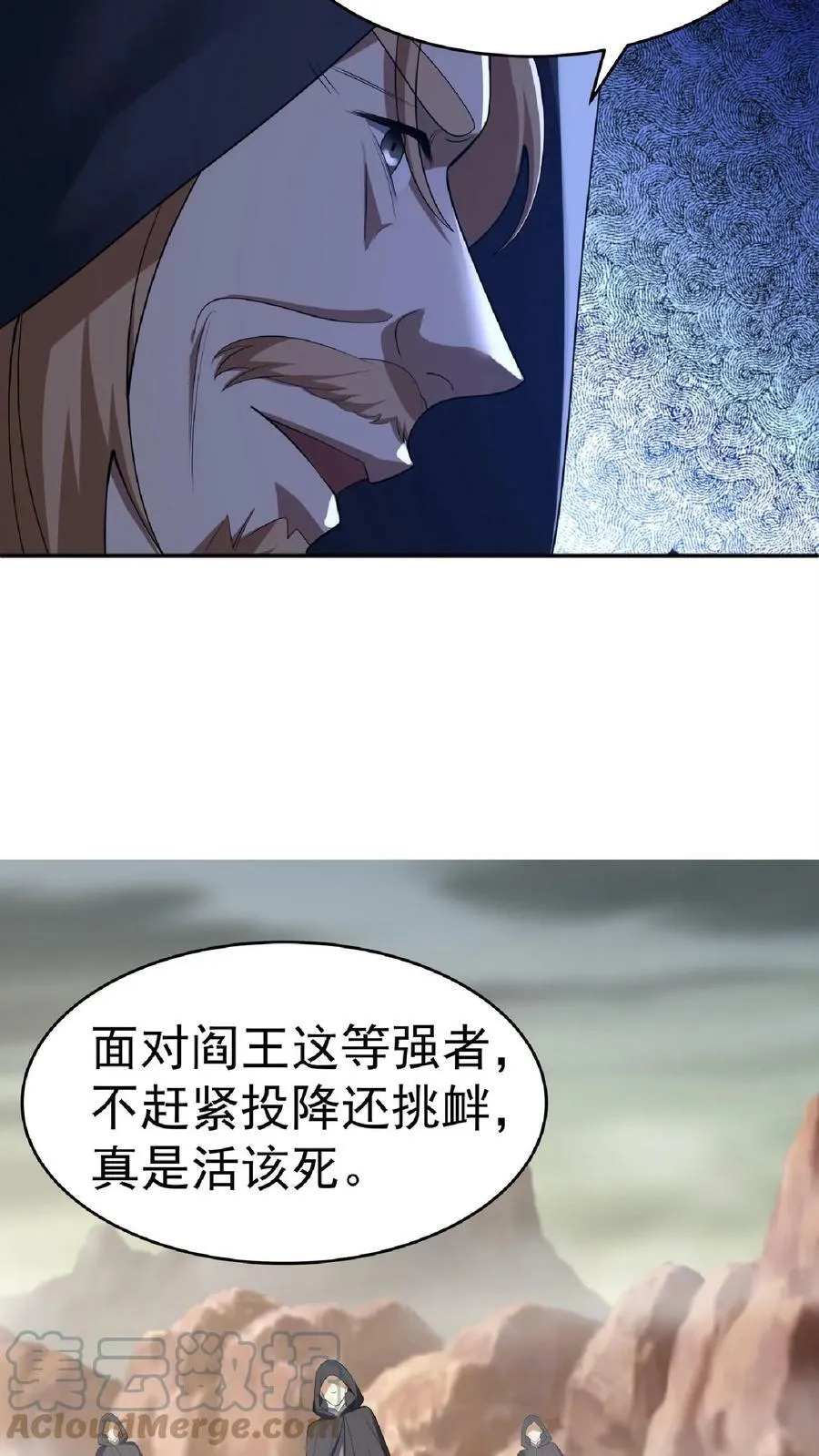 第62话 活在男频爽文里的岳父 第9页