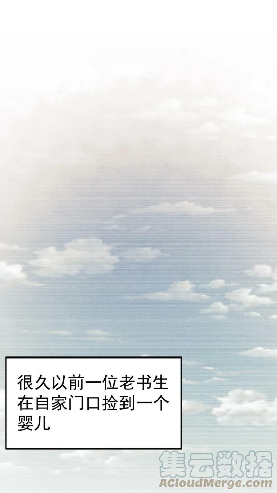 第62话 活在男频爽文里的岳父 第19页
