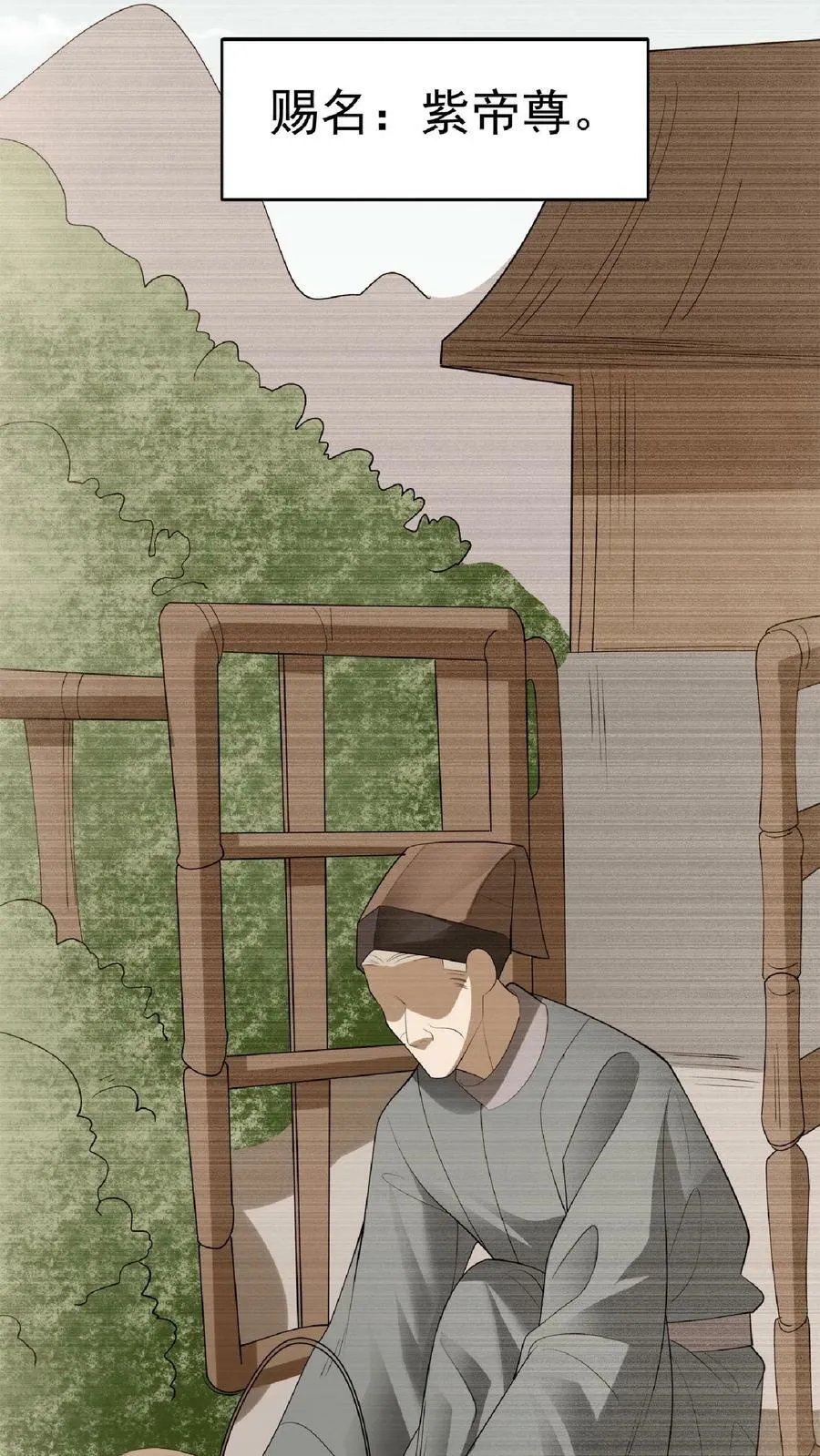 第62话 活在男频爽文里的岳父 第20页