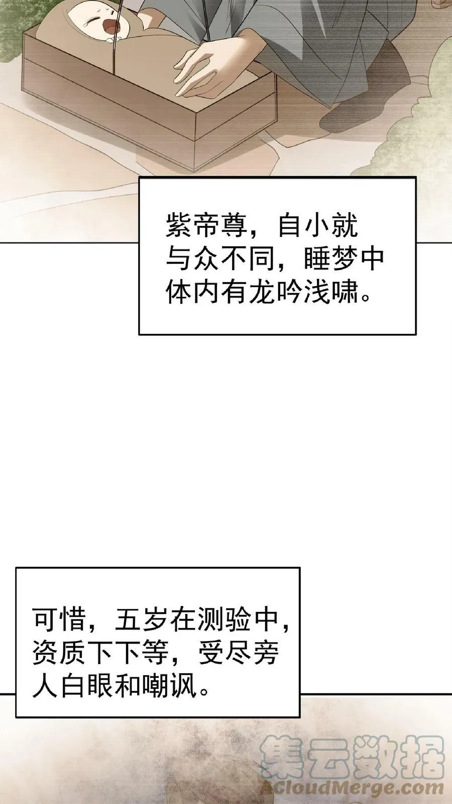 第62话 活在男频爽文里的岳父 第21页