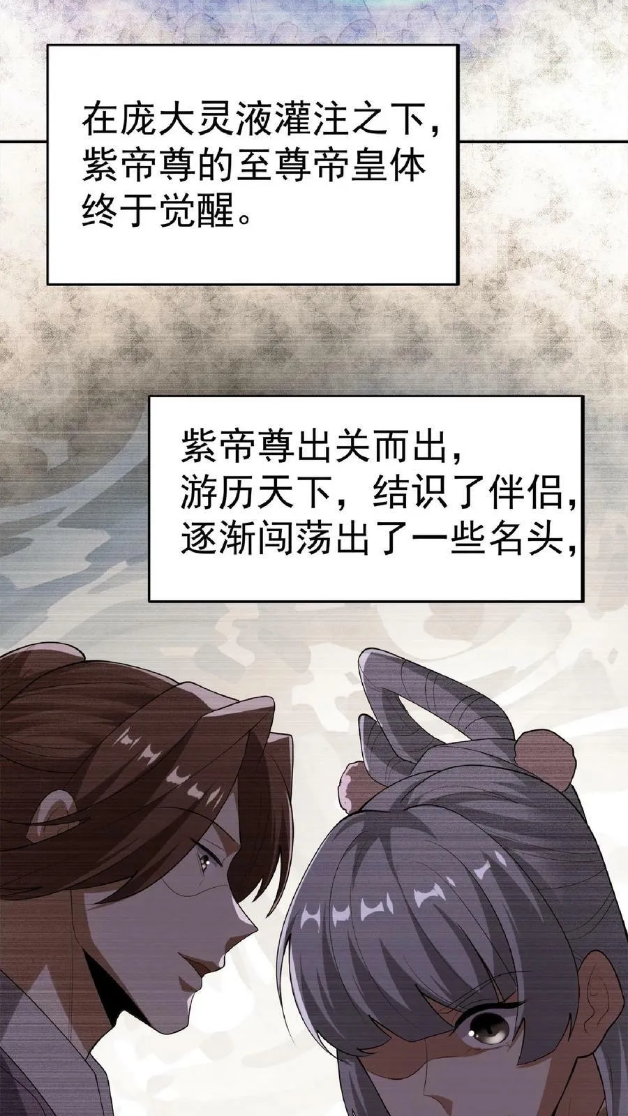 第62话 活在男频爽文里的岳父 第24页