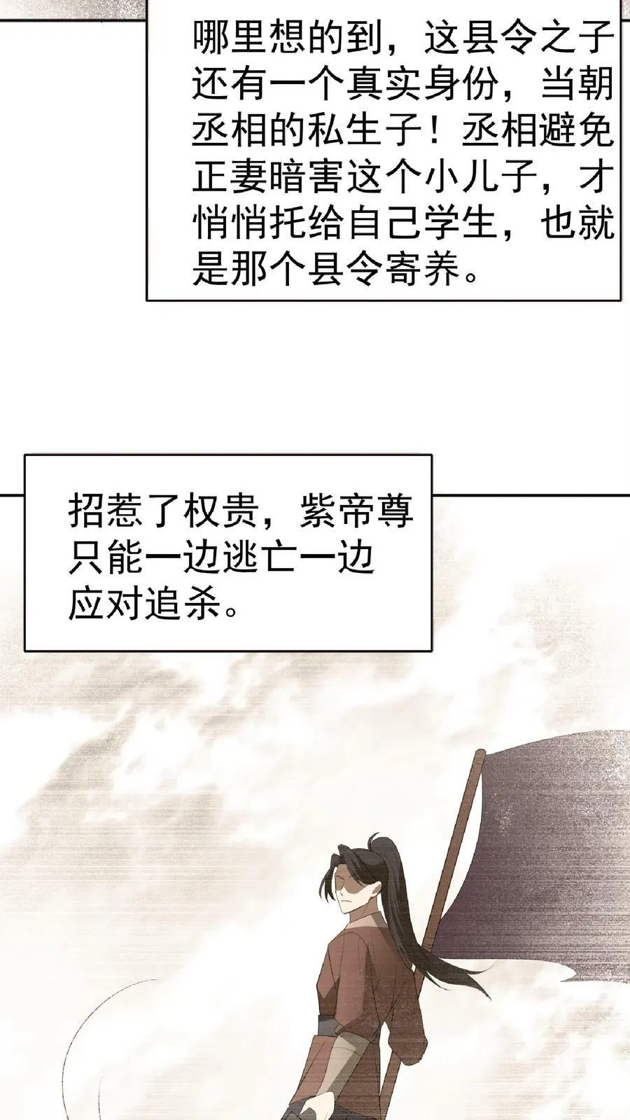 第62话 活在男频爽文里的岳父 第28页