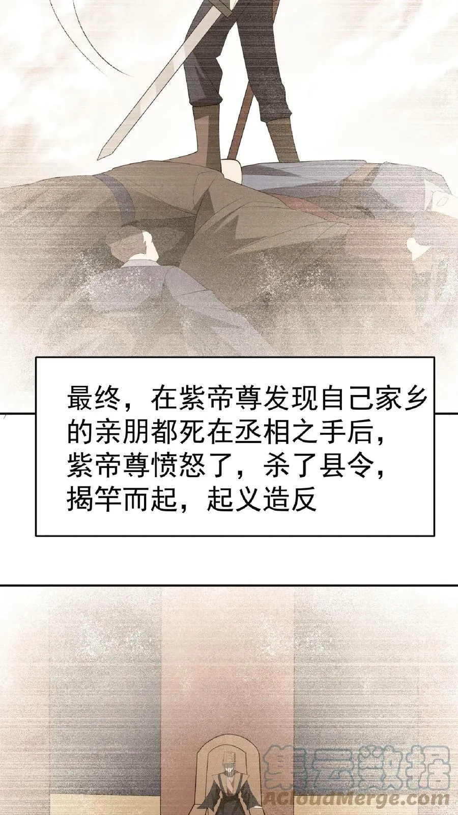 第62话 活在男频爽文里的岳父 第29页