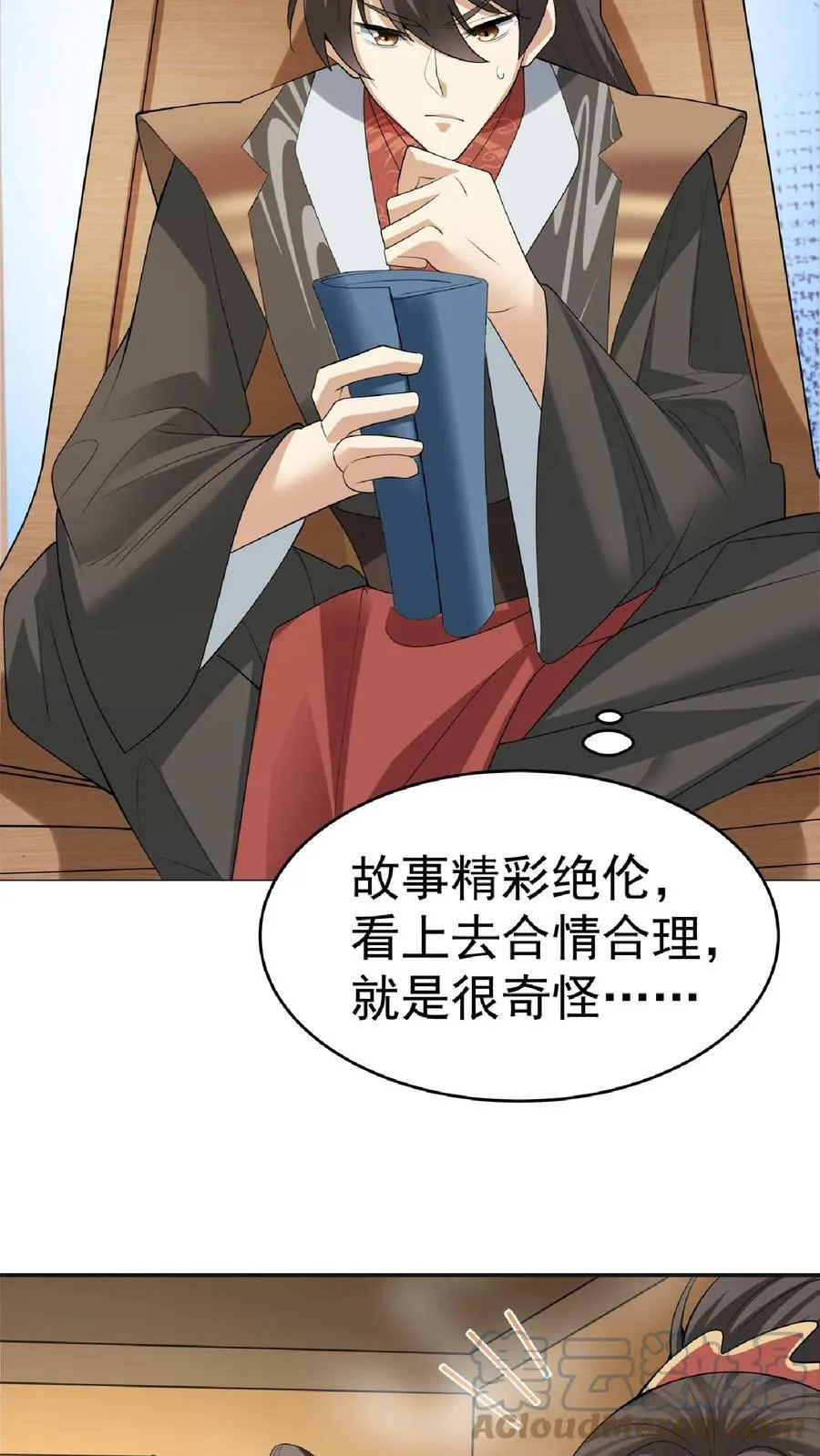 第62话 活在男频爽文里的岳父 第31页
