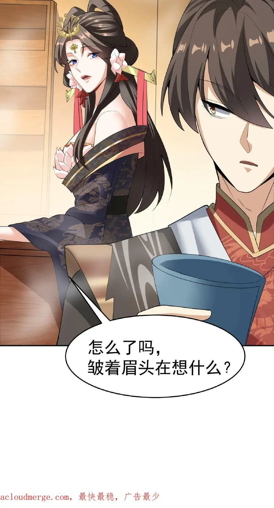 第62话 活在男频爽文里的岳父 第32页