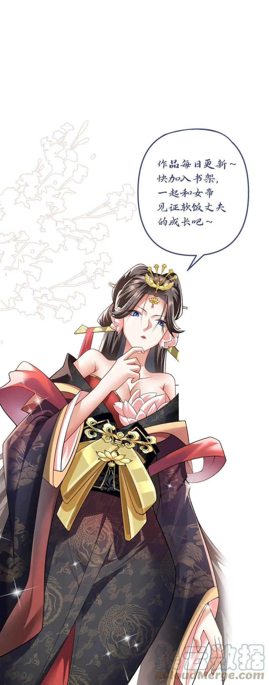 第62话 活在男频爽文里的岳父 第33页