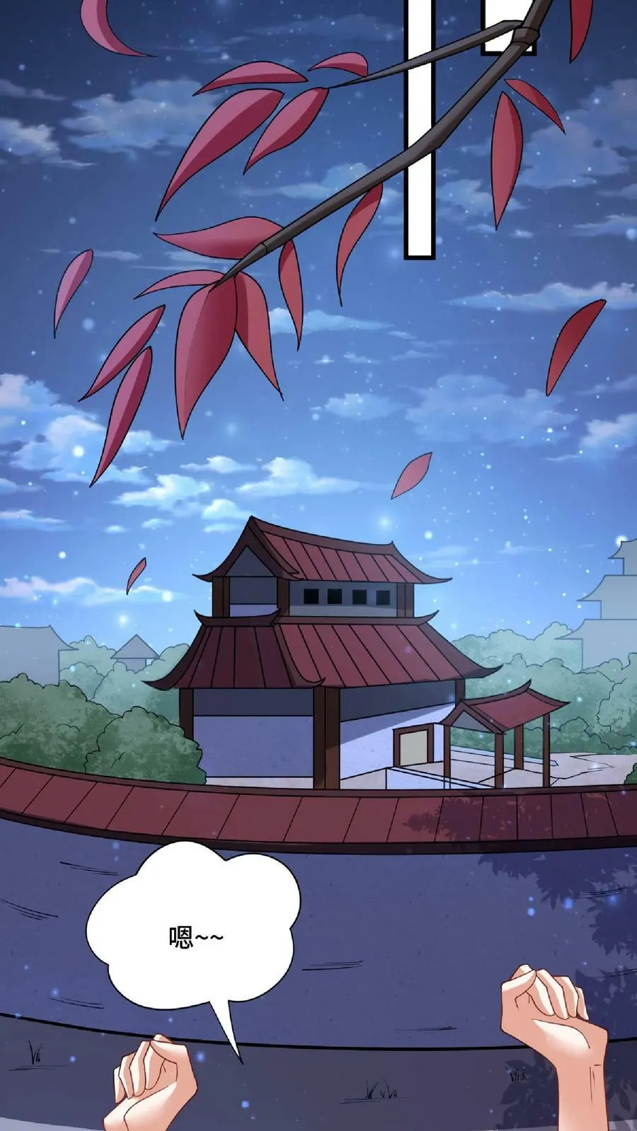 第60话 热闹火锅 第6页