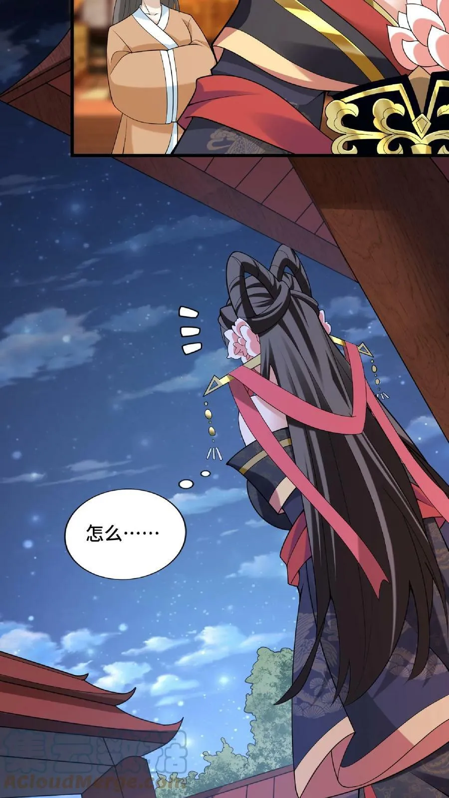 第60话 热闹火锅 第9页