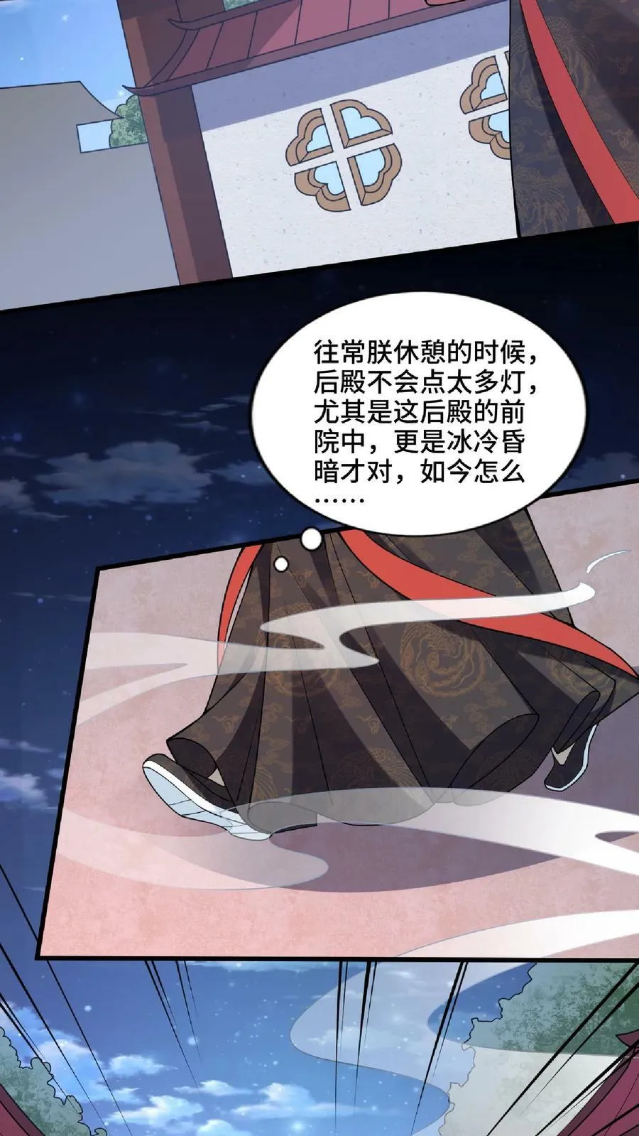 第60话 热闹火锅 第10页