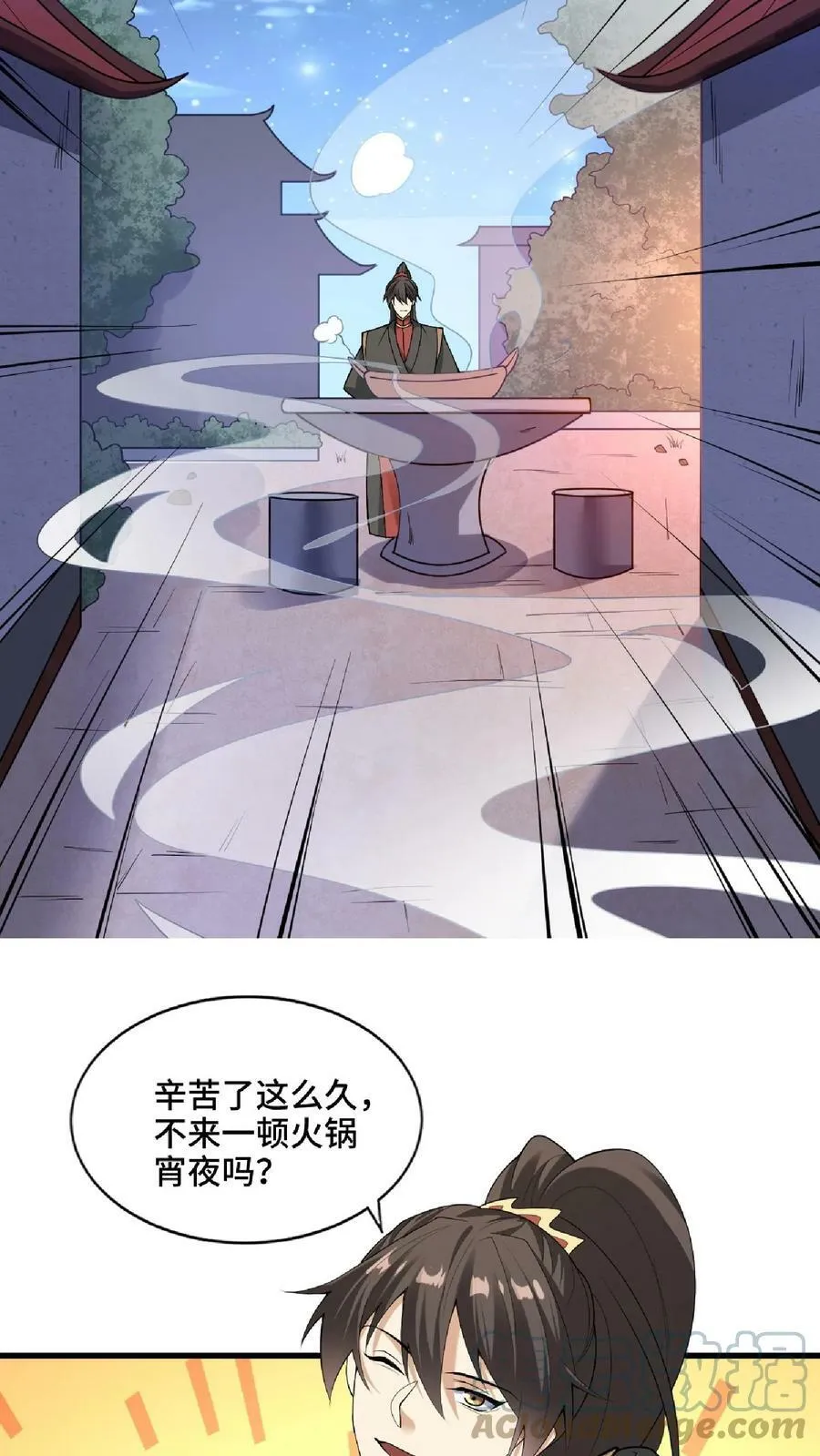 第60话 热闹火锅 第11页