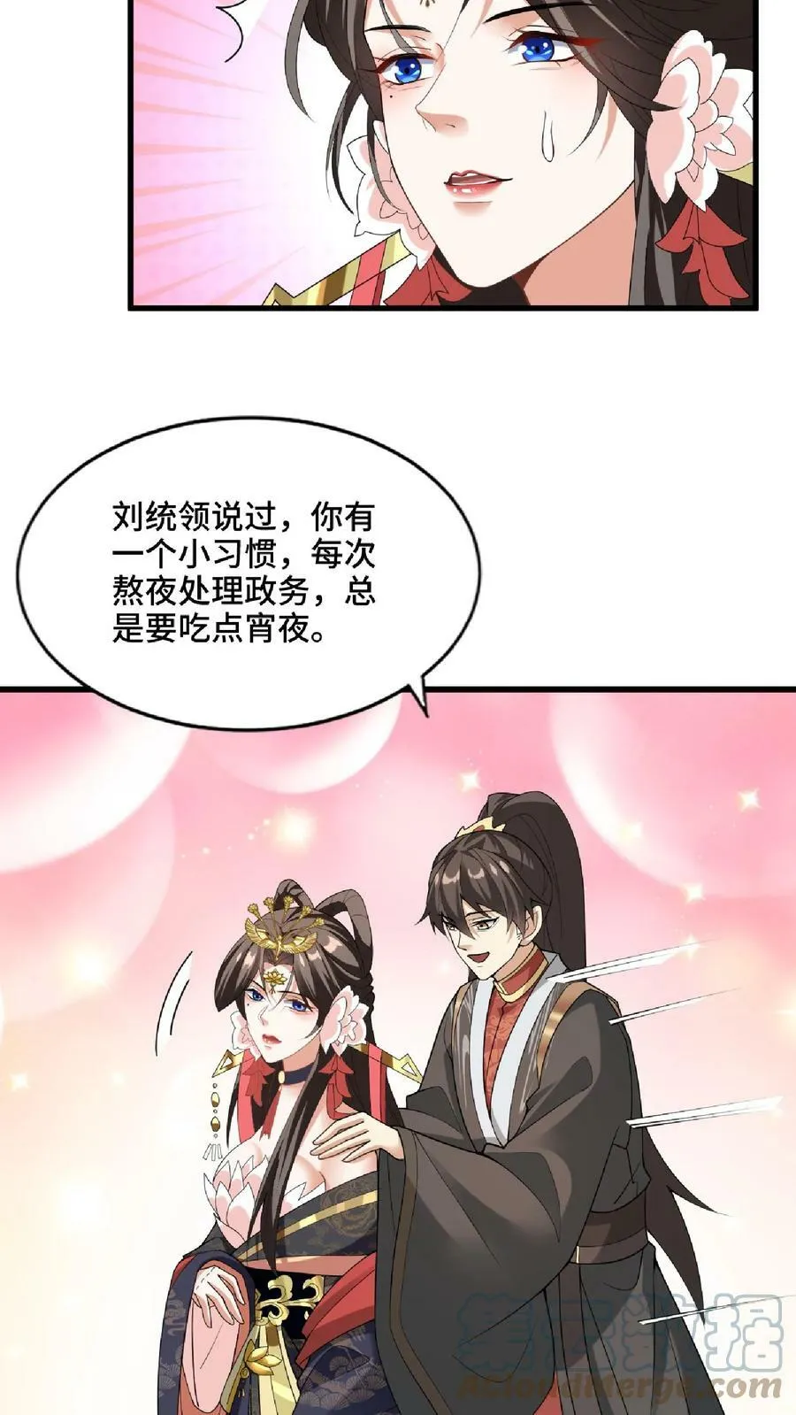 第60话 热闹火锅 第13页