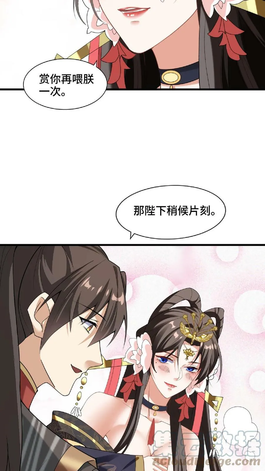 第60话 热闹火锅 第19页