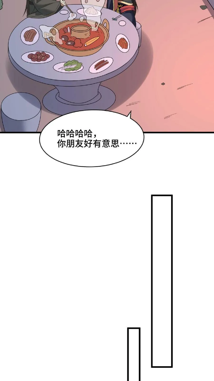 第60话 热闹火锅 第22页