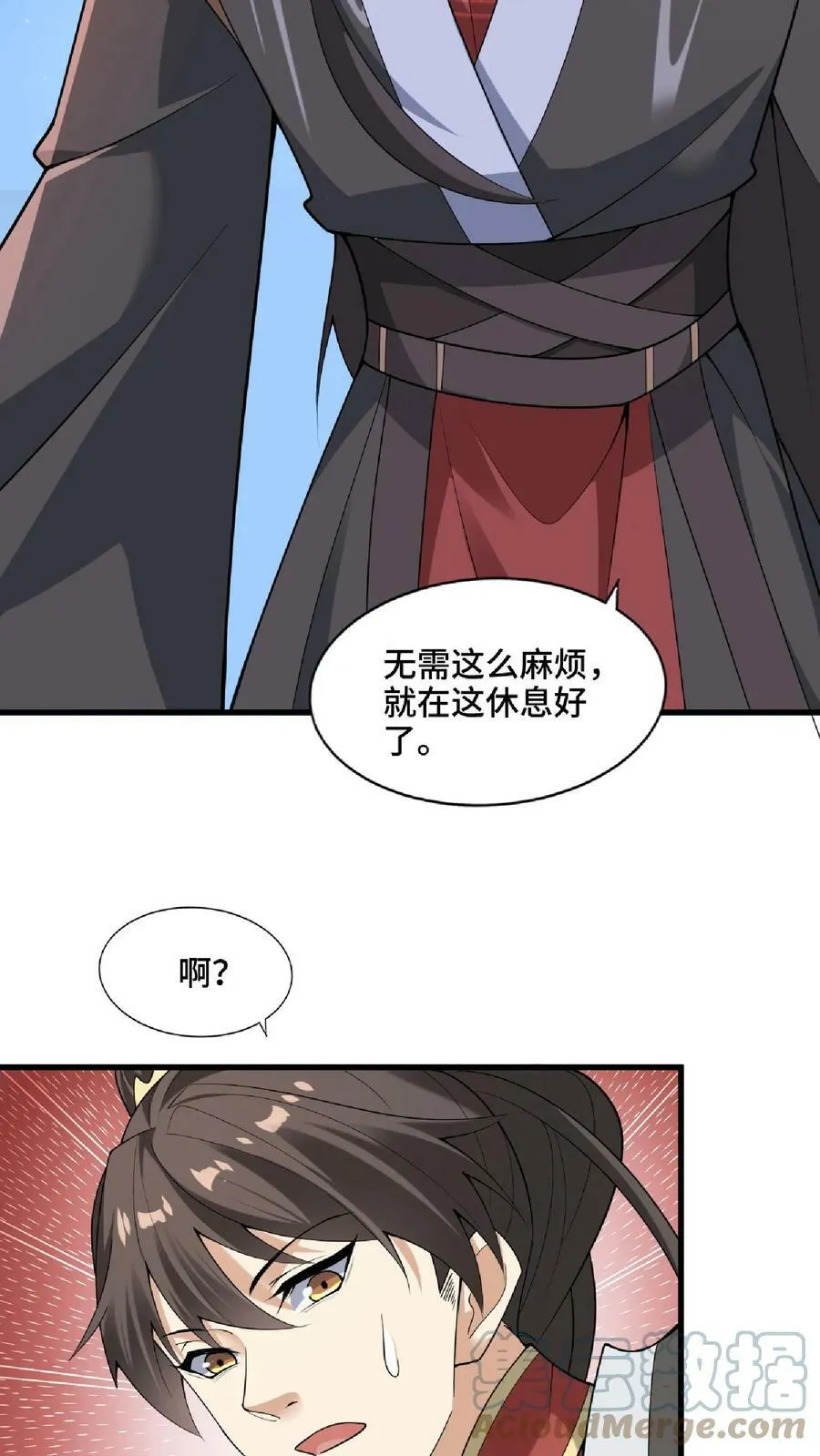 第60话 热闹火锅 第25页