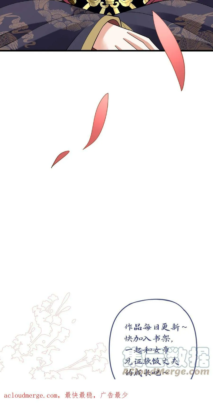 第60话 热闹火锅 第27页