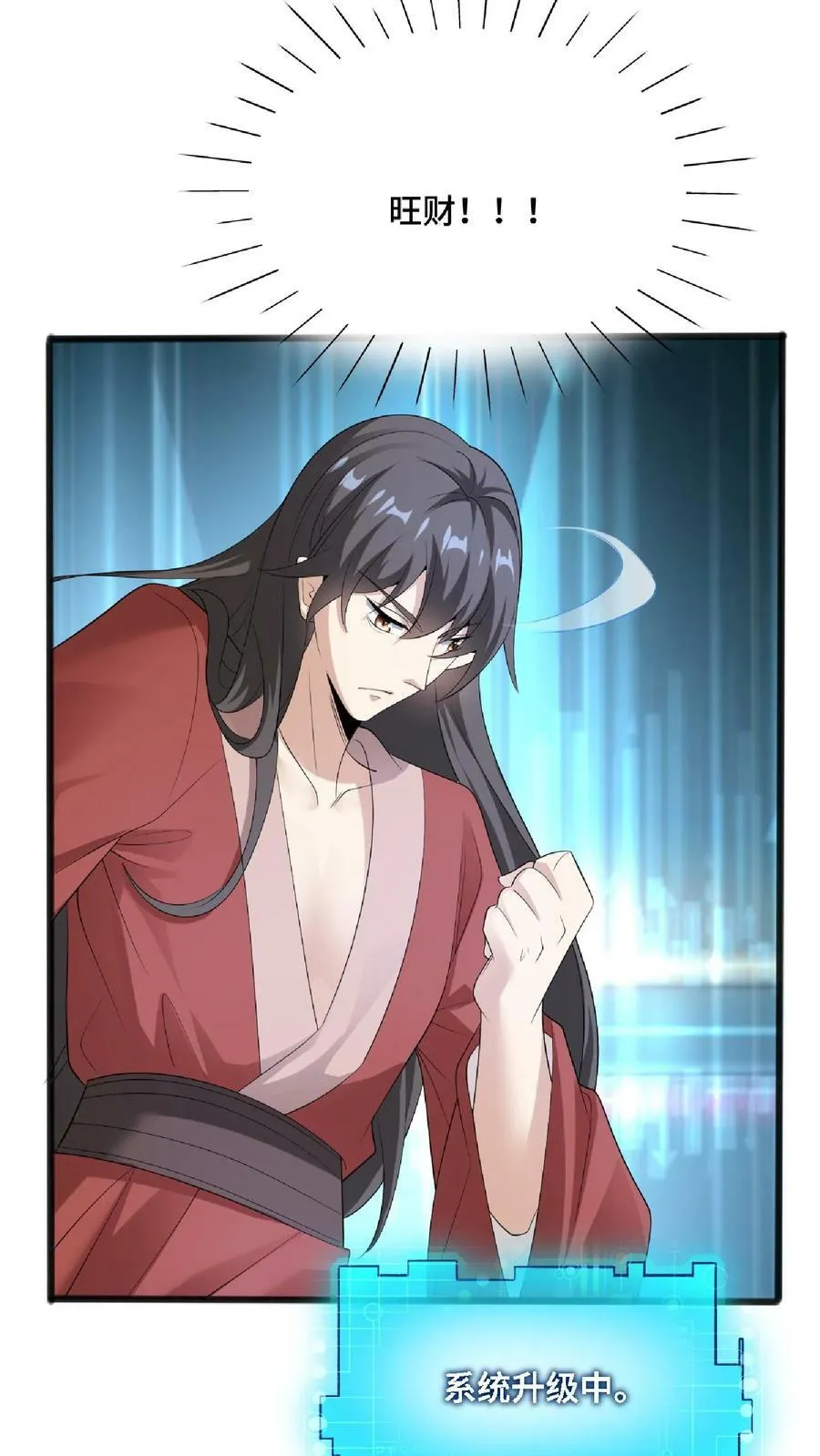 第61话 初次就这么没了 第10页