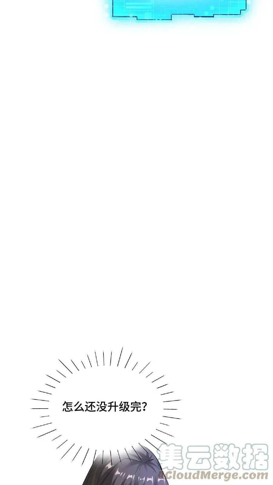 第61话 初次就这么没了 第11页