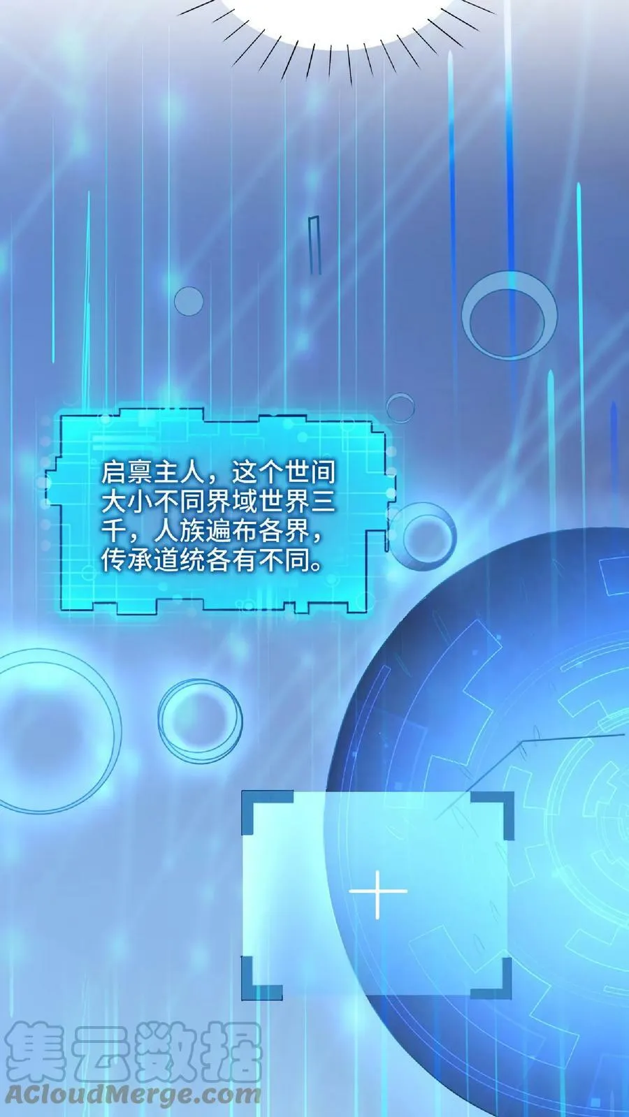 第61话 初次就这么没了 第15页