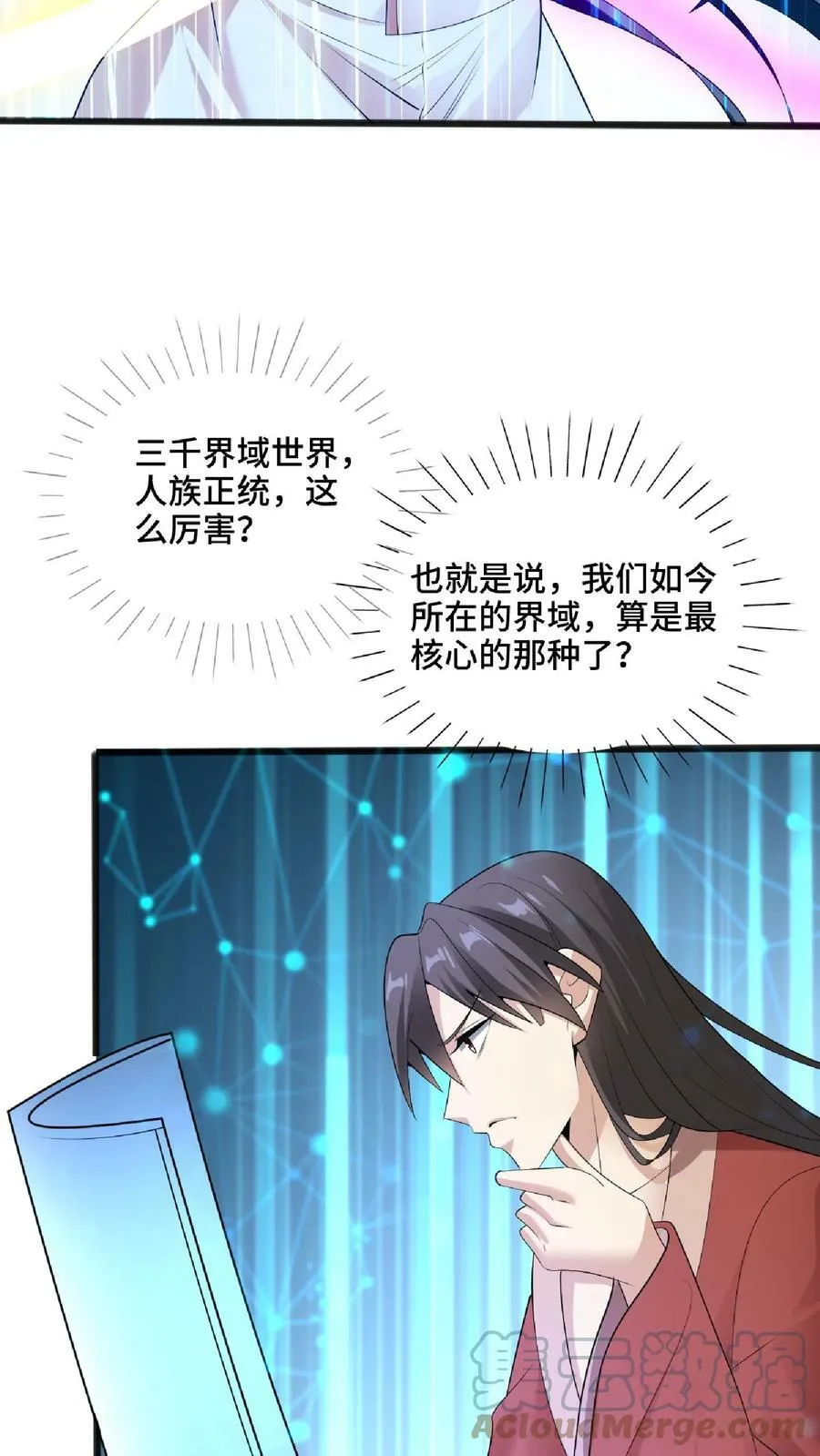 第61话 初次就这么没了 第17页