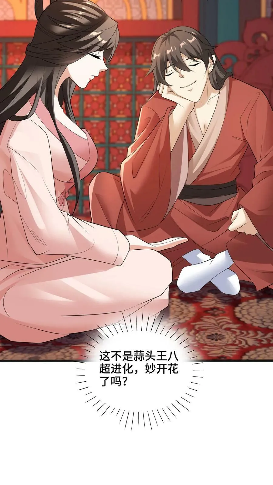 第61话 初次就这么没了 第20页