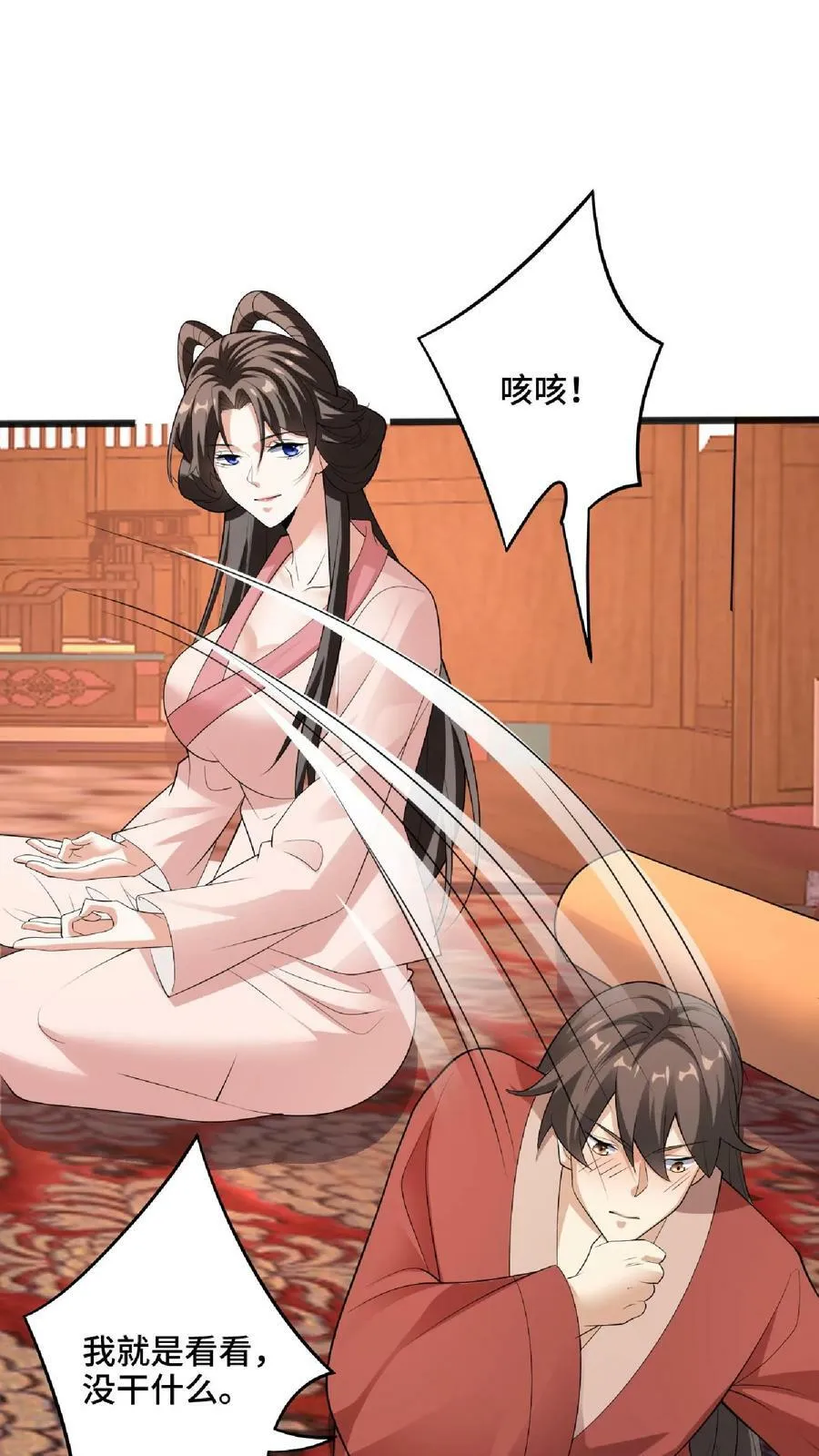 第61话 初次就这么没了 第22页
