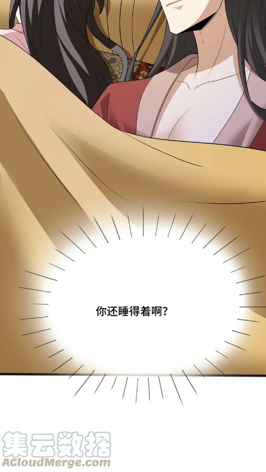 第61话 初次就这么没了 第33页