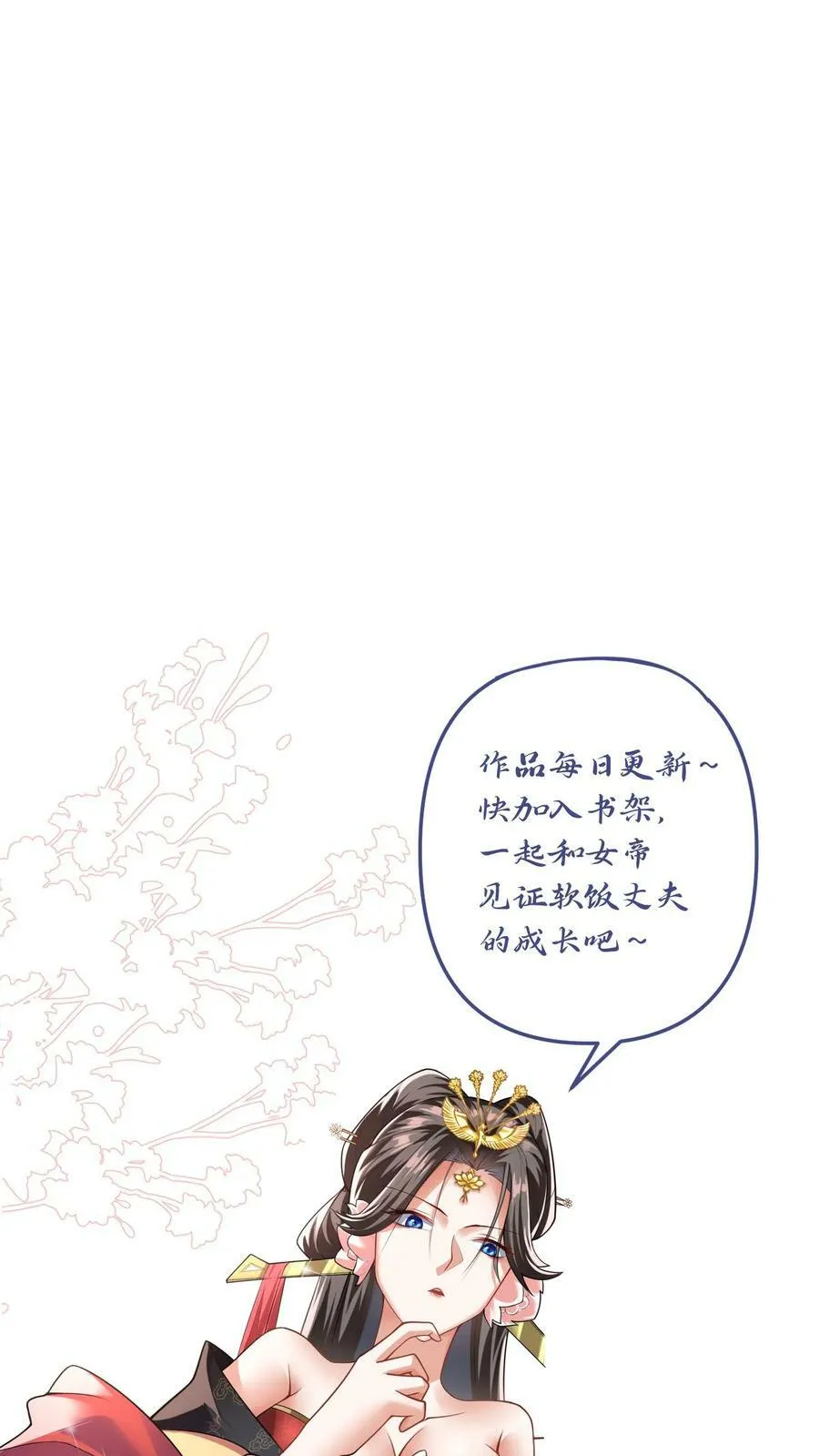 第61话 初次就这么没了 第34页