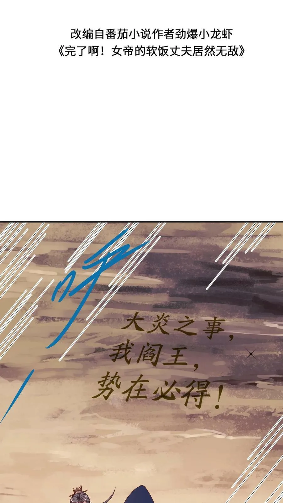 第59话 一家人 第2页