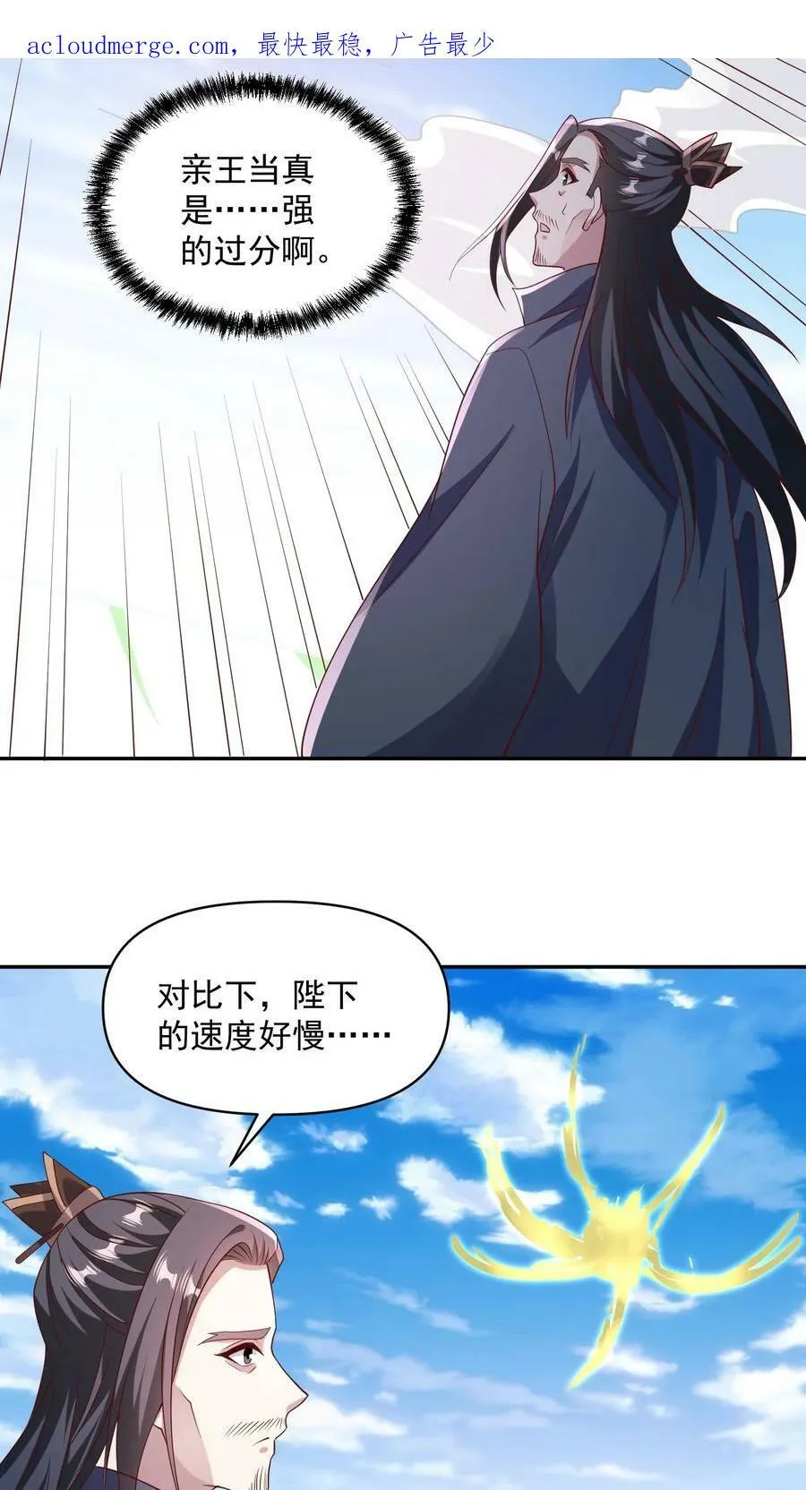 第59话 一家人 第4页