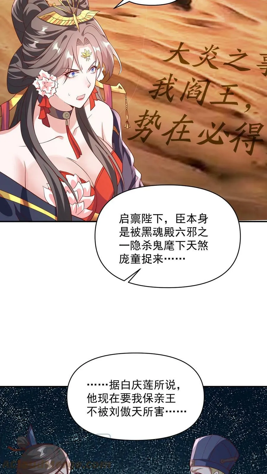 第59话 一家人 第9页