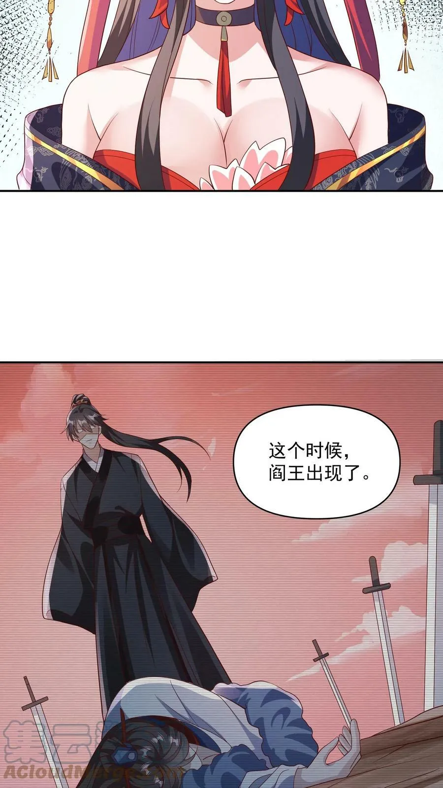 第59话 一家人 第11页