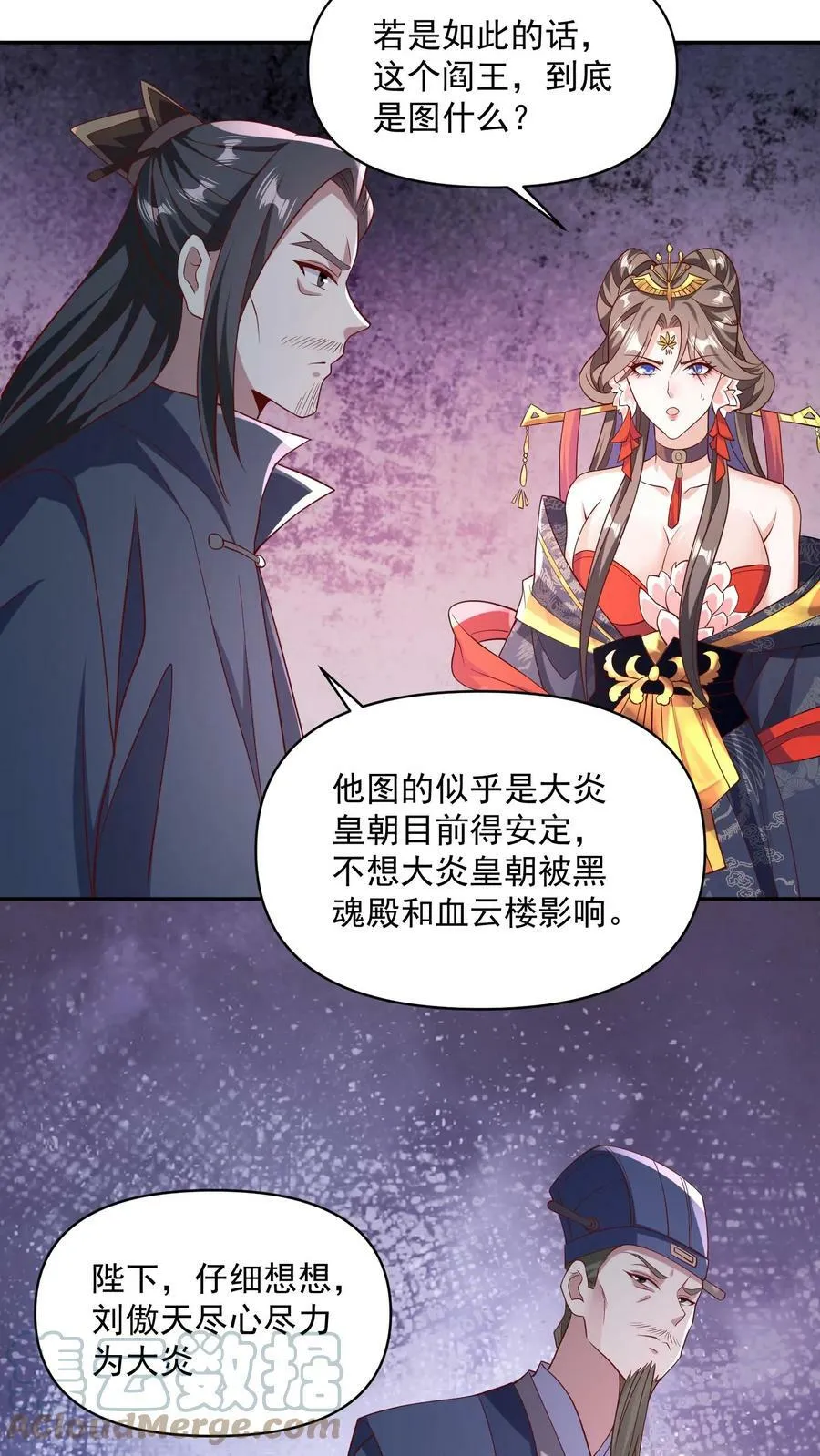 第59话 一家人 第13页