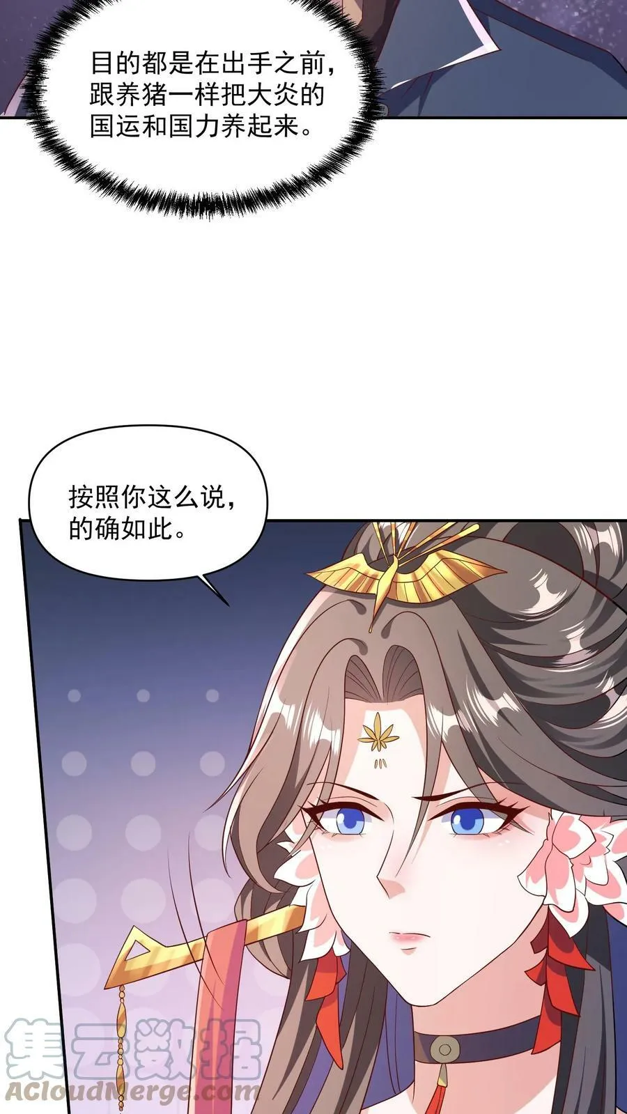 第59话 一家人 第15页