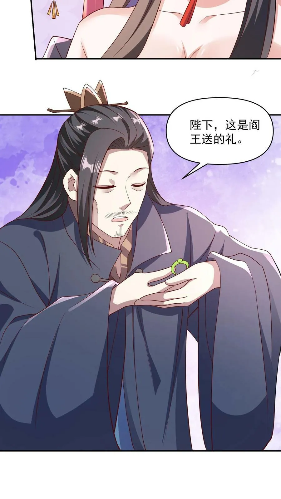 第59话 一家人 第16页