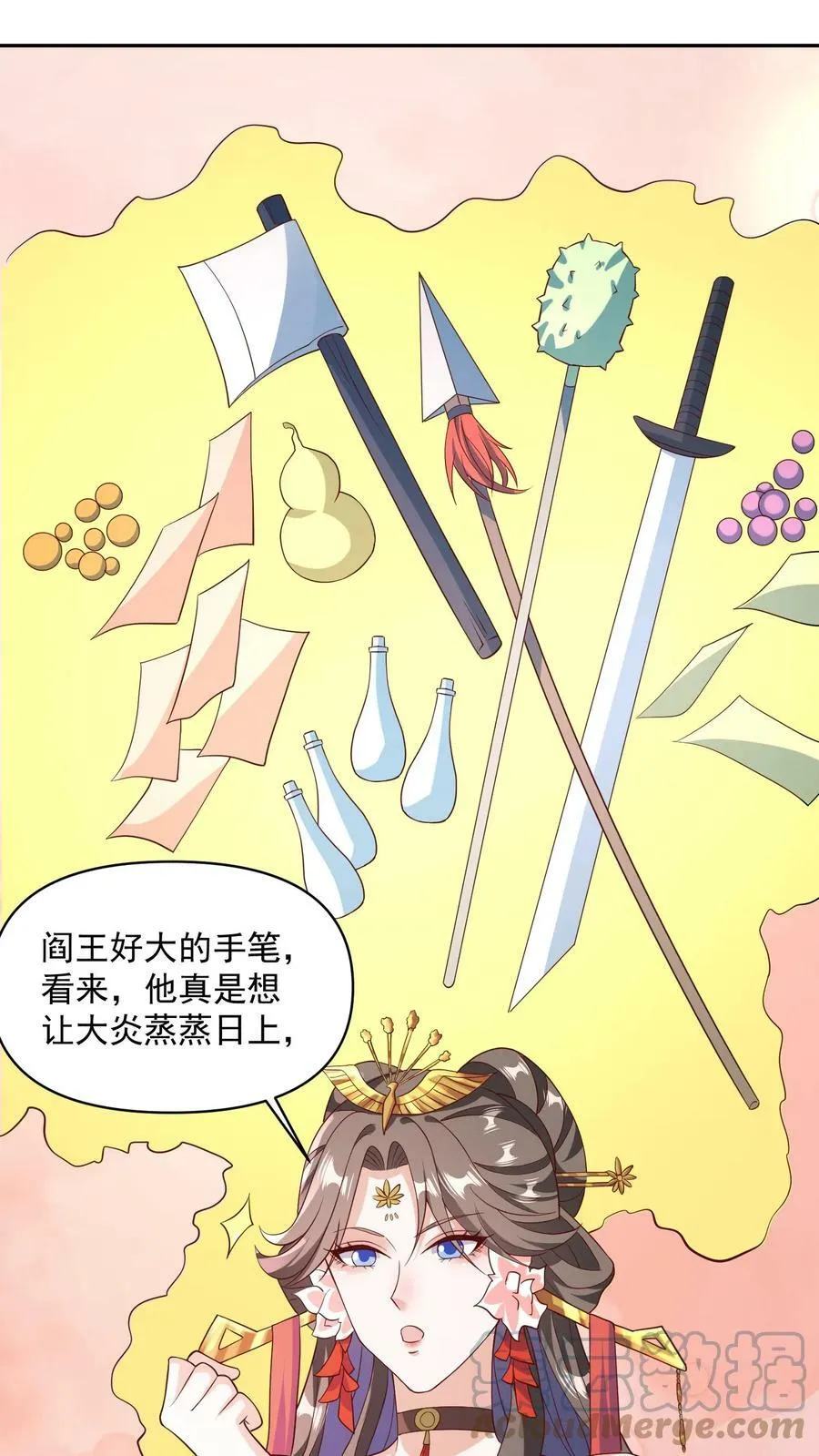 第59话 一家人 第17页