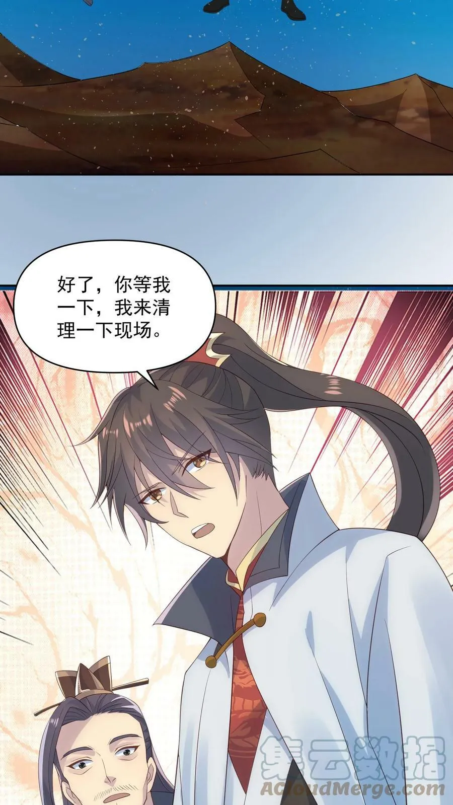 第58话 重坦骑兵 第3页