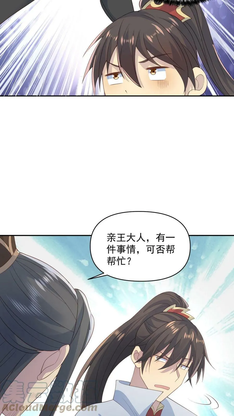 第58话 重坦骑兵 第19页