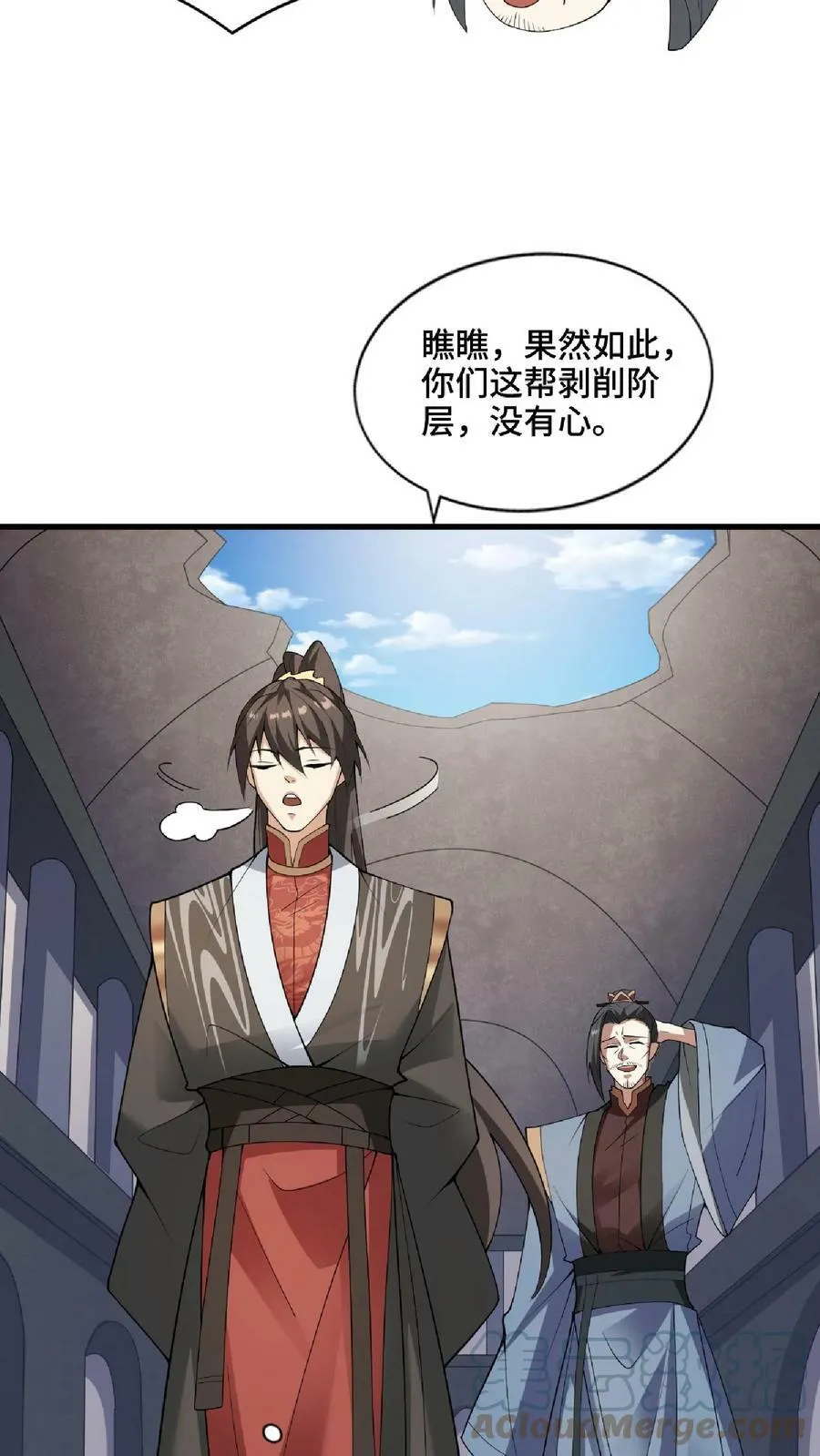 第57话 算账超神的萧天 第5页