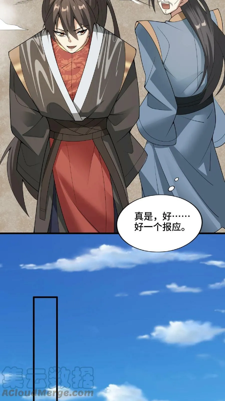 第57话 算账超神的萧天 第13页