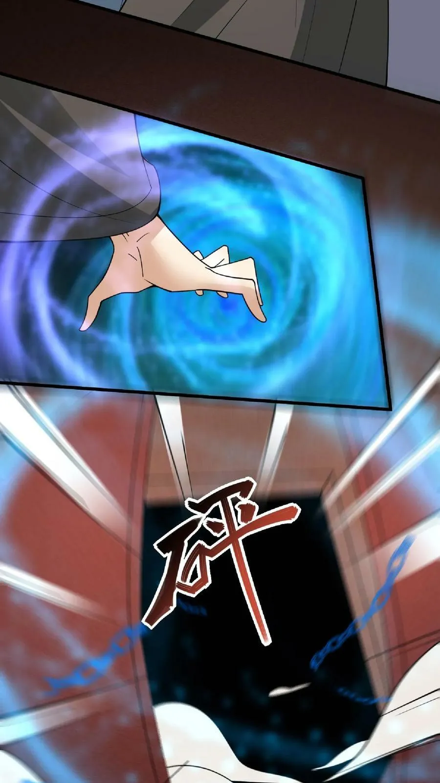 第57话 算账超神的萧天 第16页