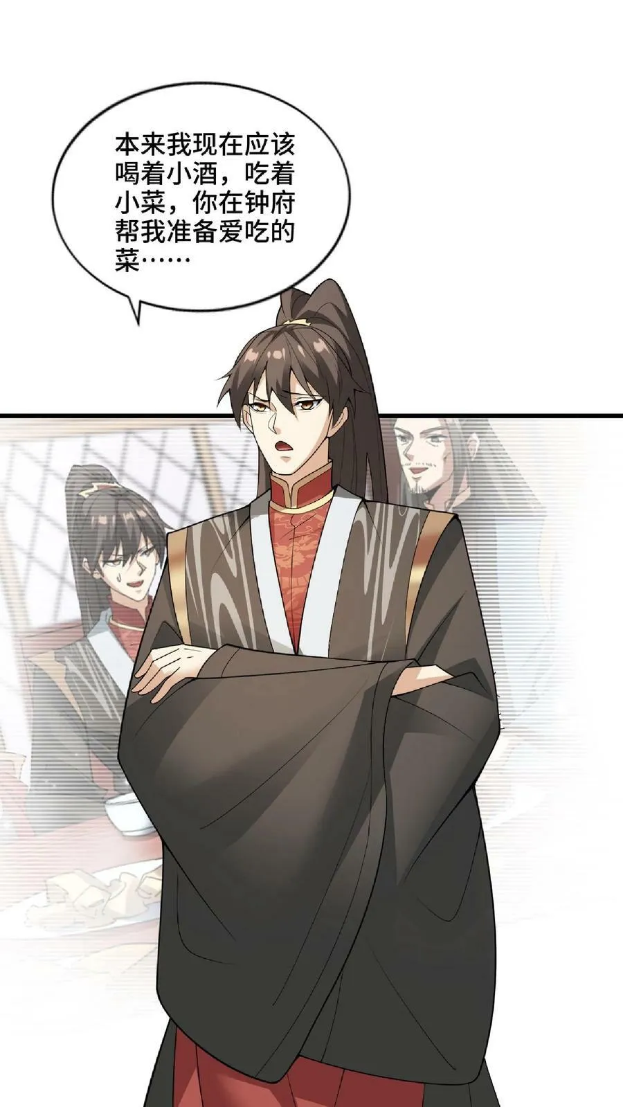 第57话 算账超神的萧天 第24页