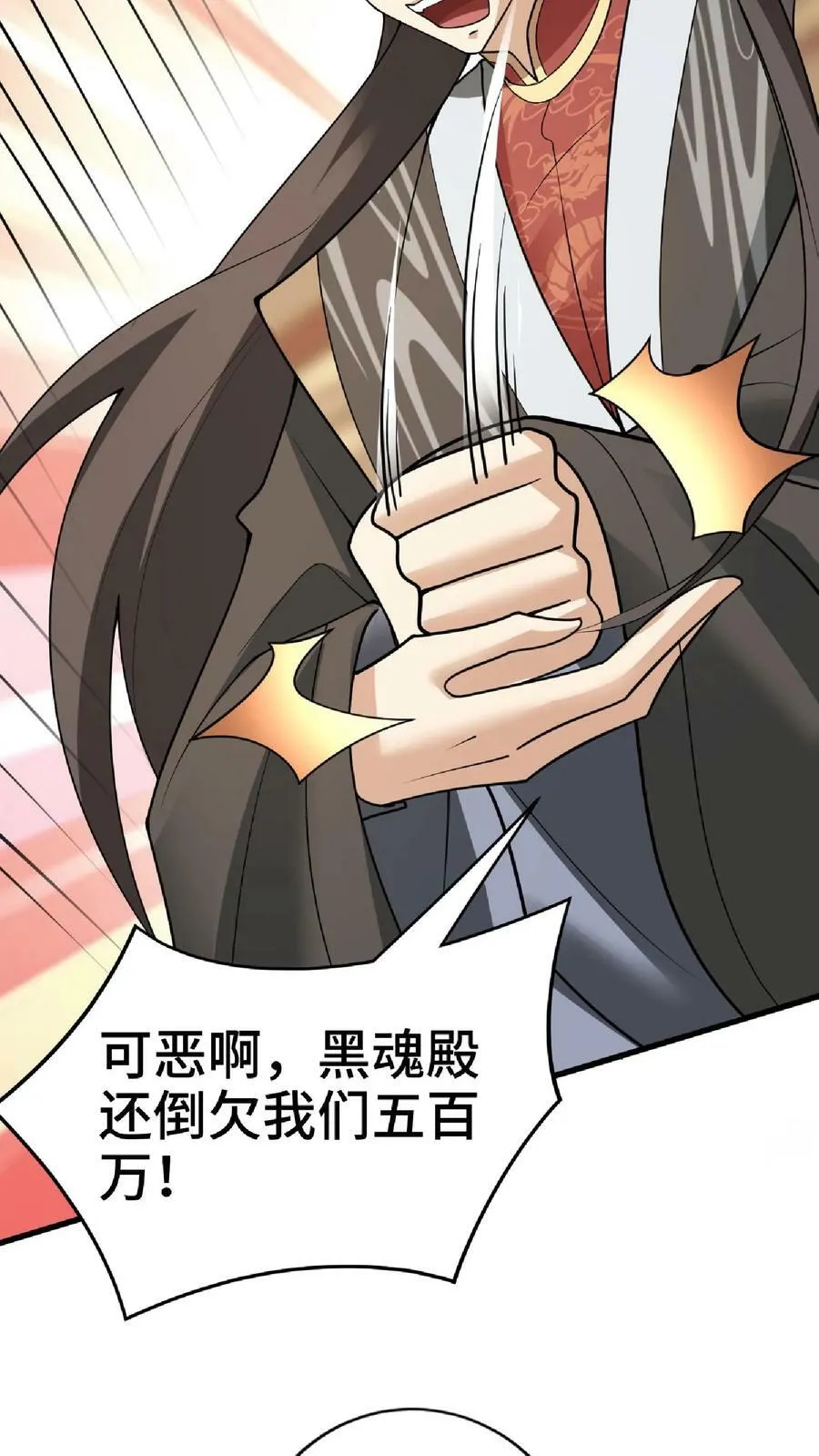 第57话 算账超神的萧天 第28页