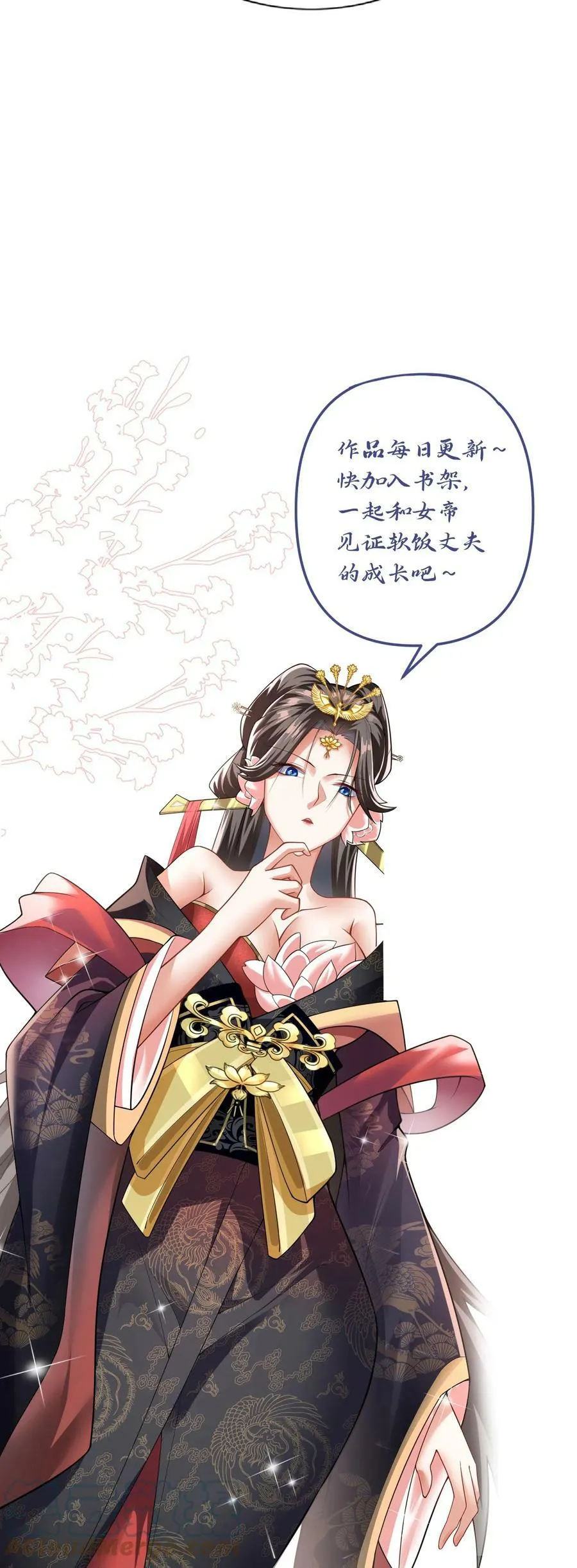 第57话 算账超神的萧天 第31页