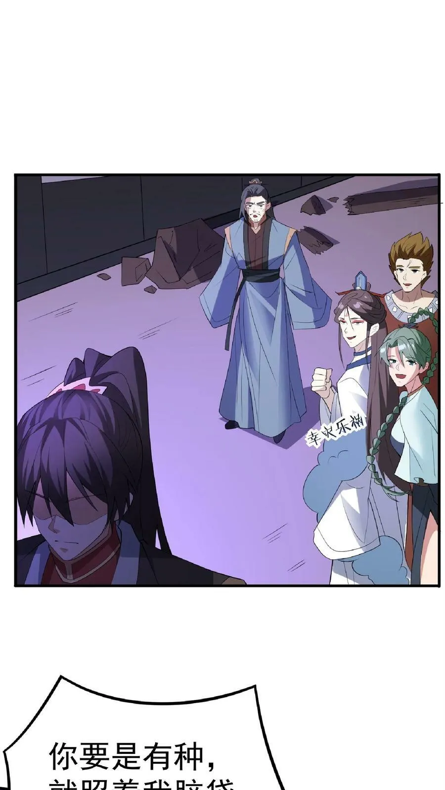 第56话 萧·圣父·天 第4页