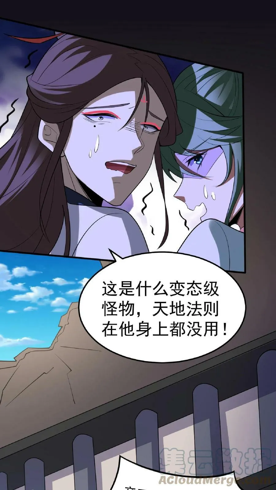 第56话 萧·圣父·天 第13页