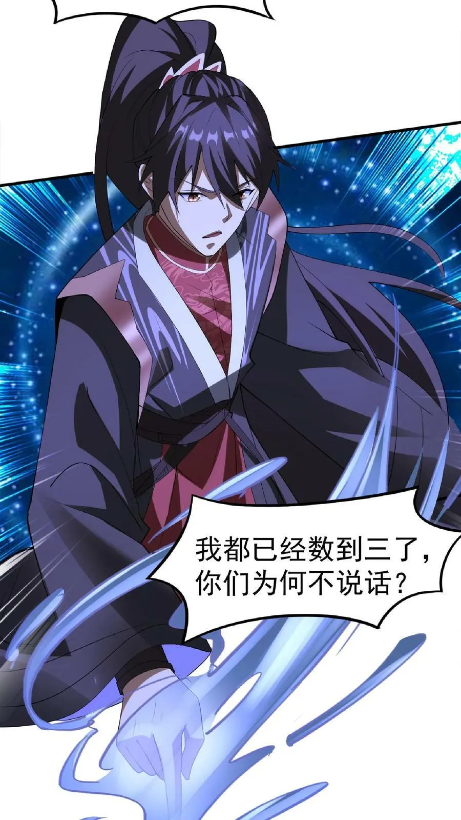 第56话 萧·圣父·天 第24页