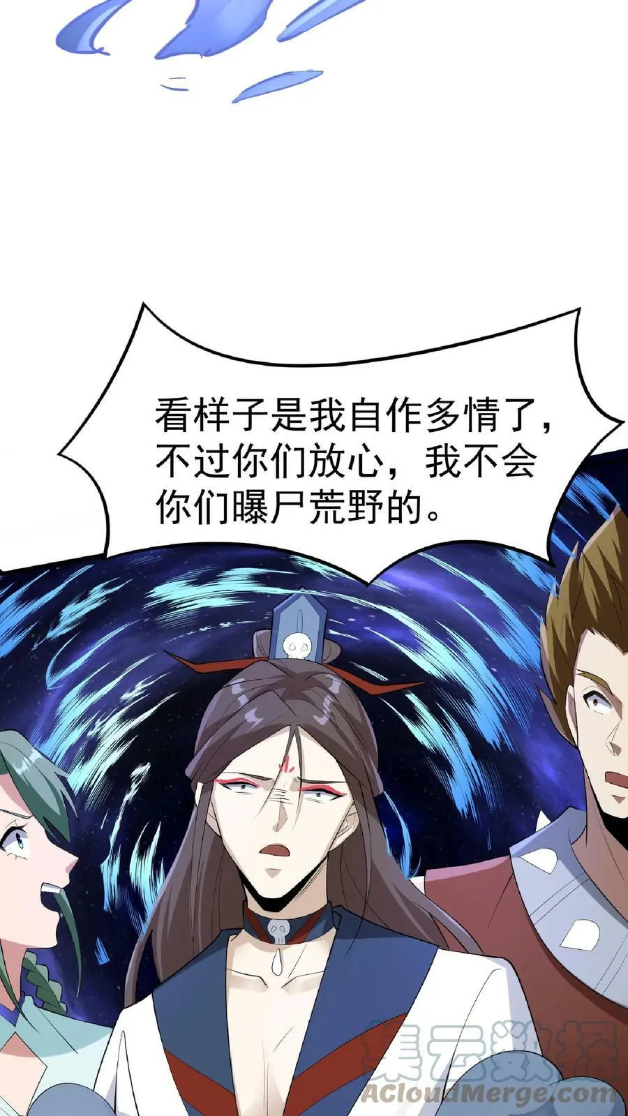 第56话 萧·圣父·天 第25页
