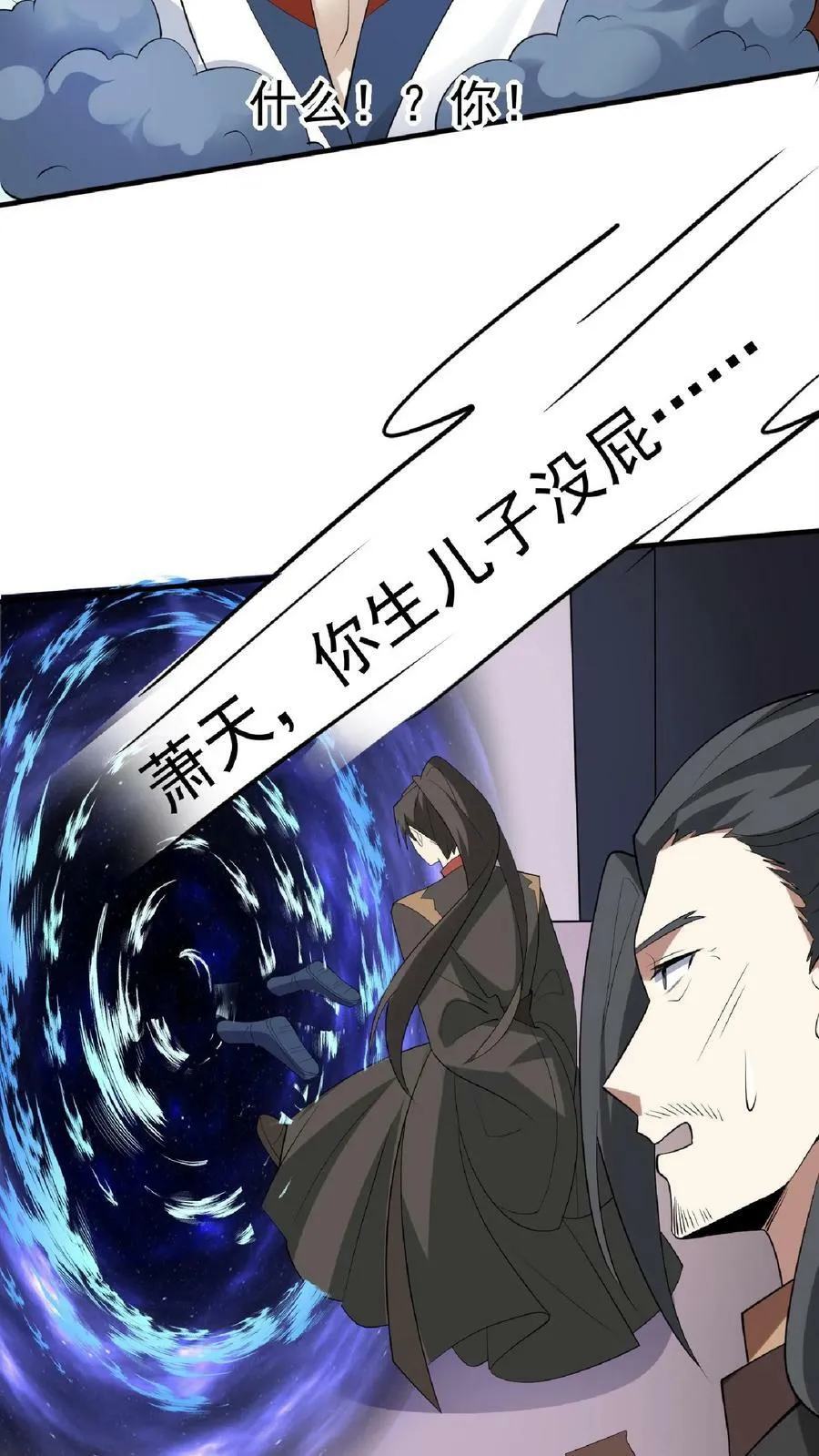 第56话 萧·圣父·天 第26页